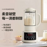 HYUNDAI 柔音破壁豆漿機X-A01