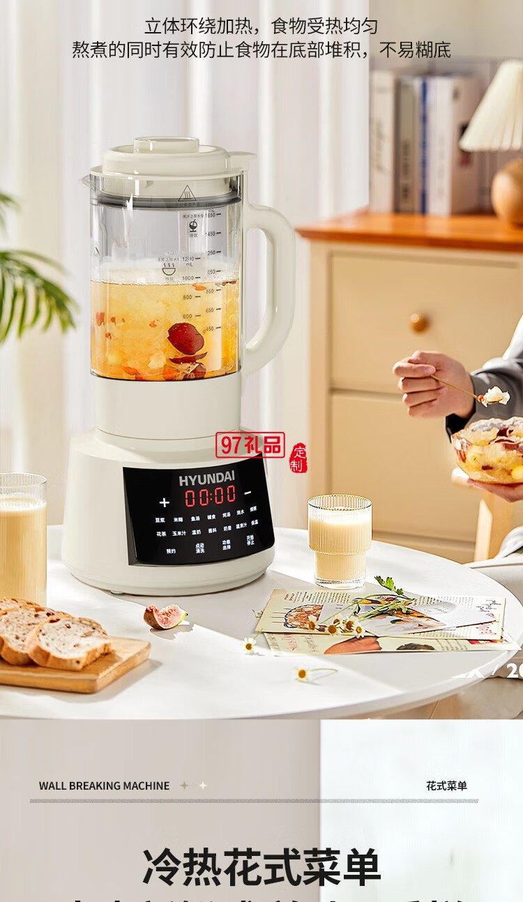 HYUNDAI 柔音破壁豆?jié){機(jī)X-A01