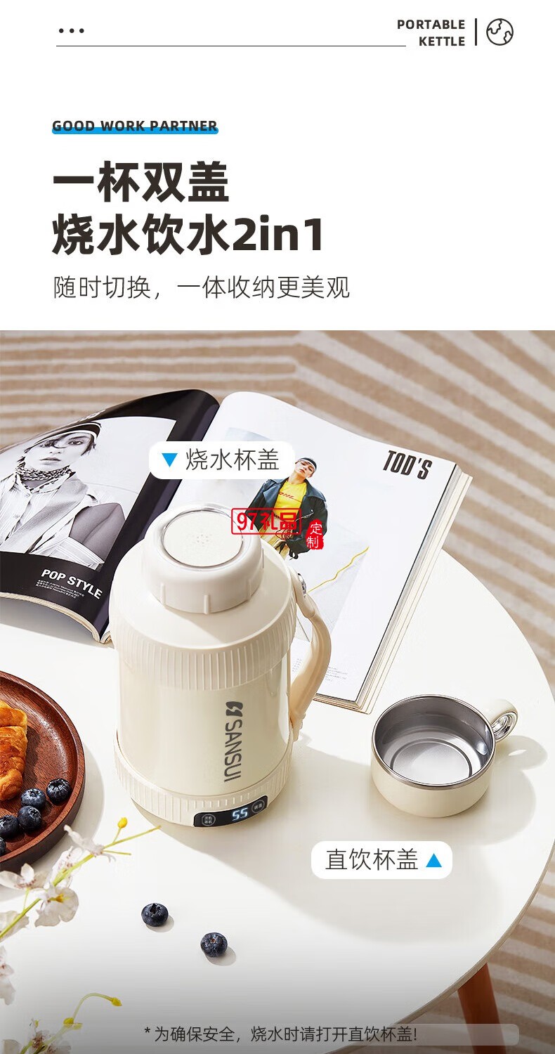 山水便攜真空電熱水杯（316不銹鋼內(nèi)膽）