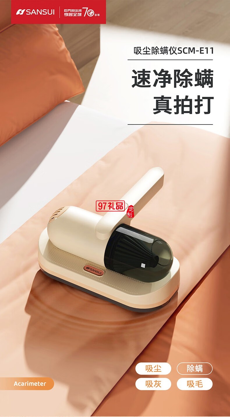 山水無線吸塵除螨儀