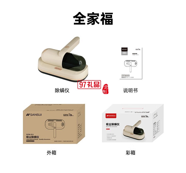 山水無線吸塵除螨儀