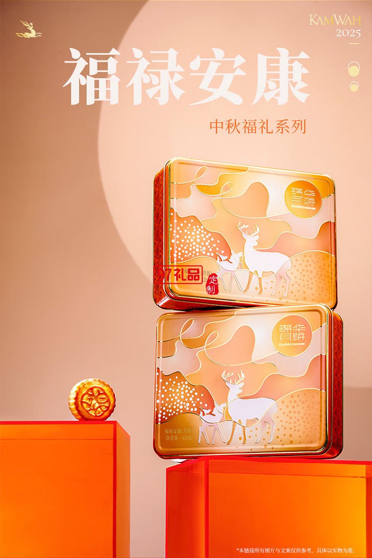 月餅禮盒蛋黃蓮蓉月餅純正紅豆沙月餅中秋團(tuán)購送禮 錦華繁華賀月560g