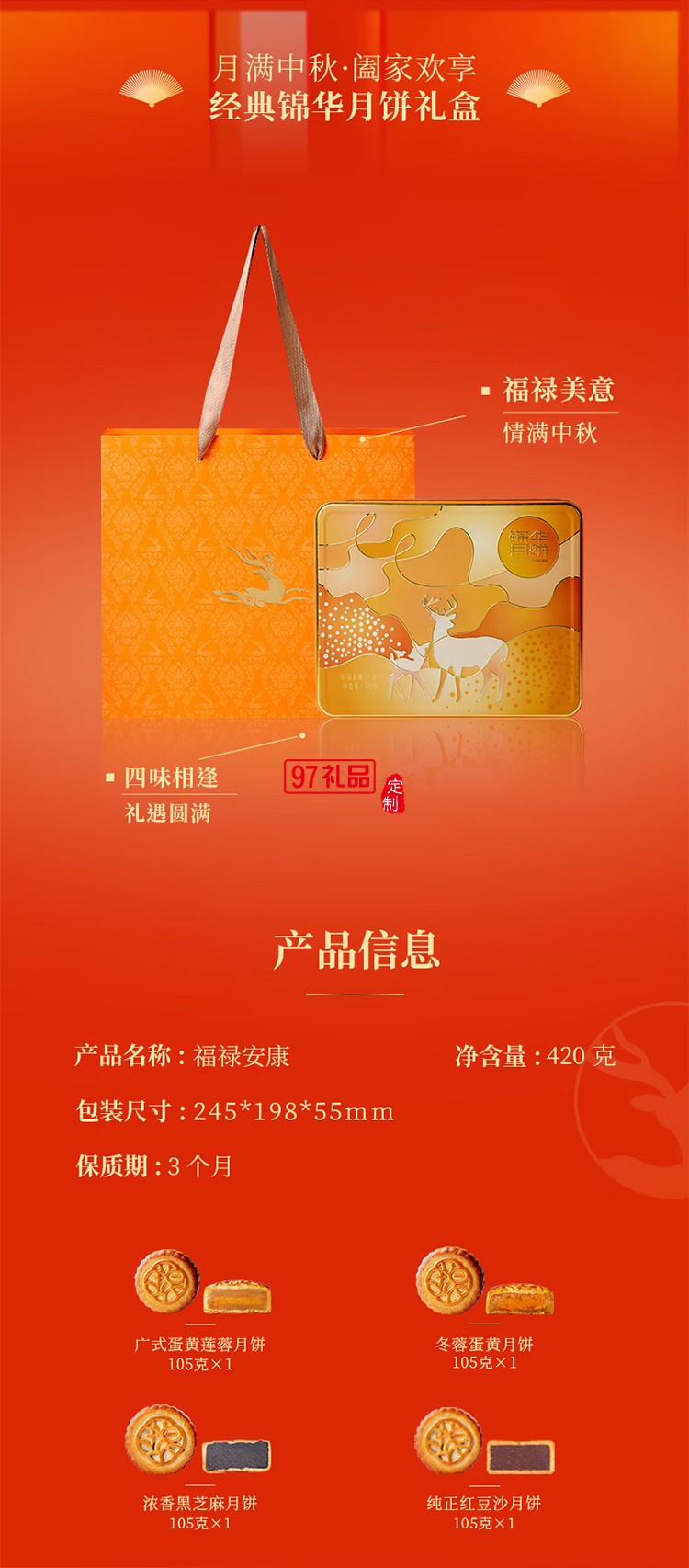 月餅禮盒蛋黃蓮蓉月餅純正紅豆沙月餅中秋團(tuán)購送禮 錦華繁華賀月560g