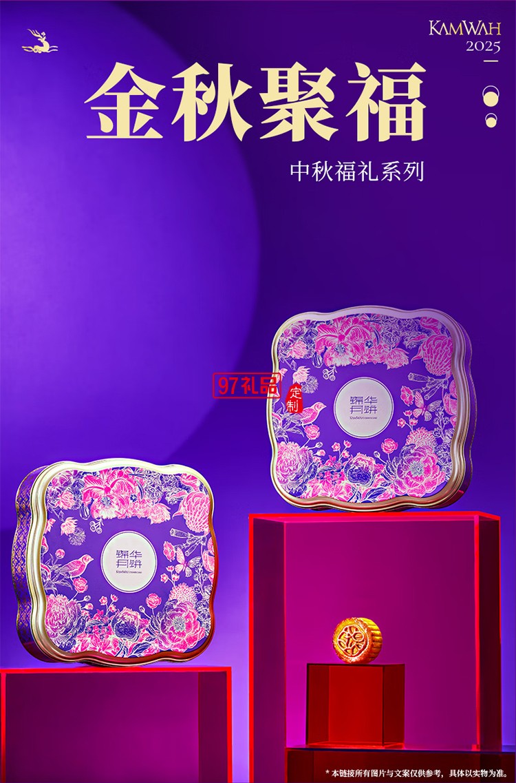 錦華黑松露流心奶黃月餅540g三層精裝禮盒12餅中秋禮品