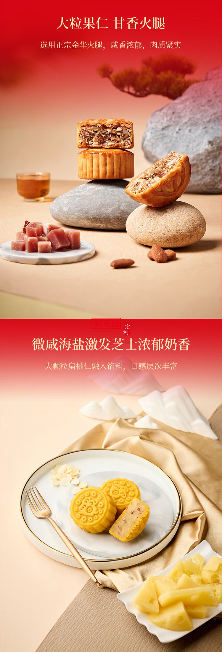 錦華星耀雅宴月餅禮盒1330g三層鐵盒裝11味18餅廣式月餅中秋節送禮