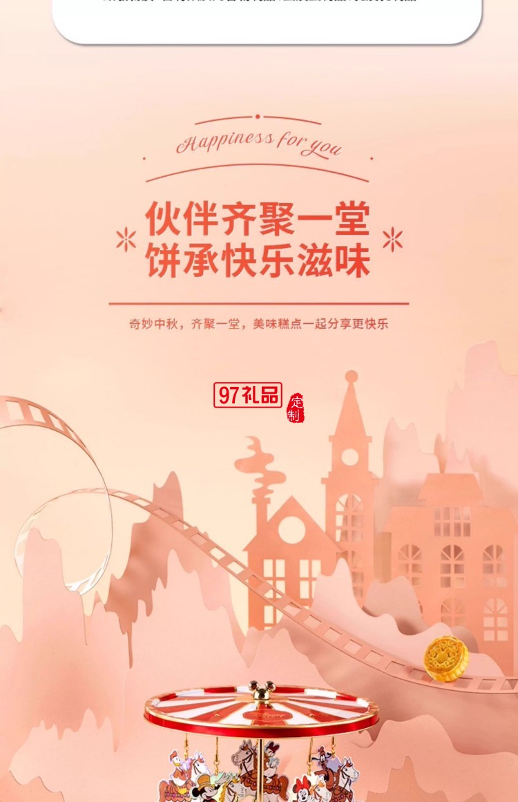 快樂童夢糕點禮盒