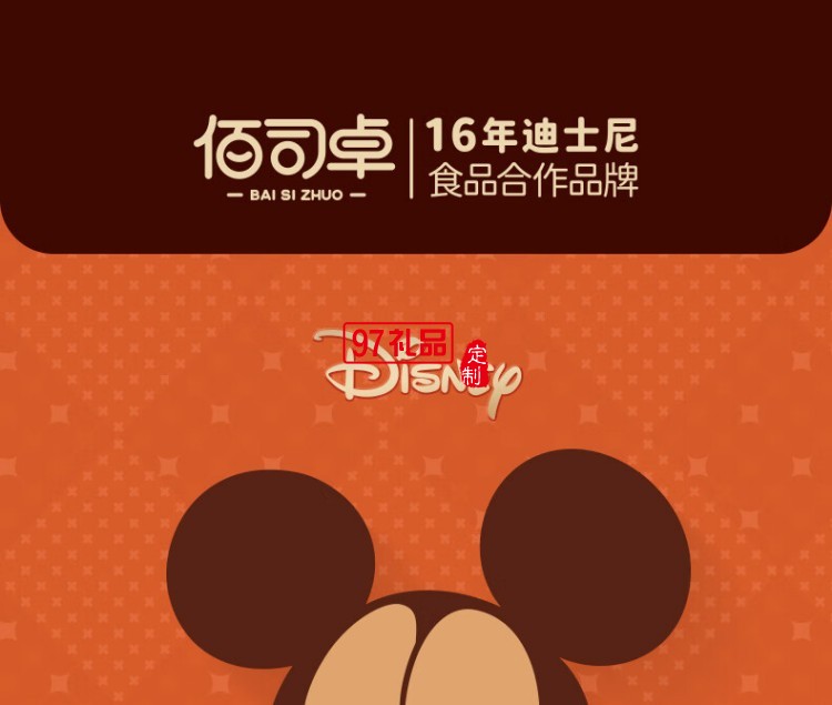 快樂妙享糕點禮盒