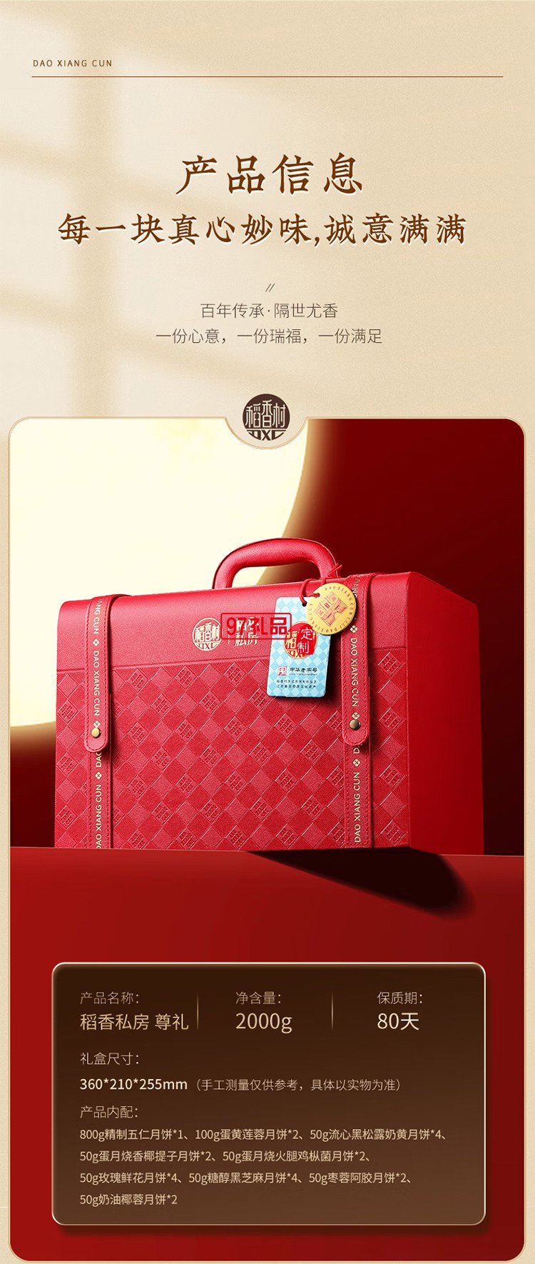 稻香村月餅禮盒蛋黃蓮蓉云腿月餅玫瑰傳統五仁