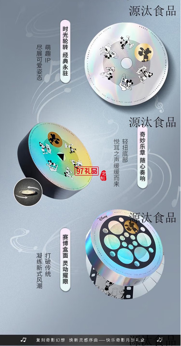 快樂奇影月餅禮盒