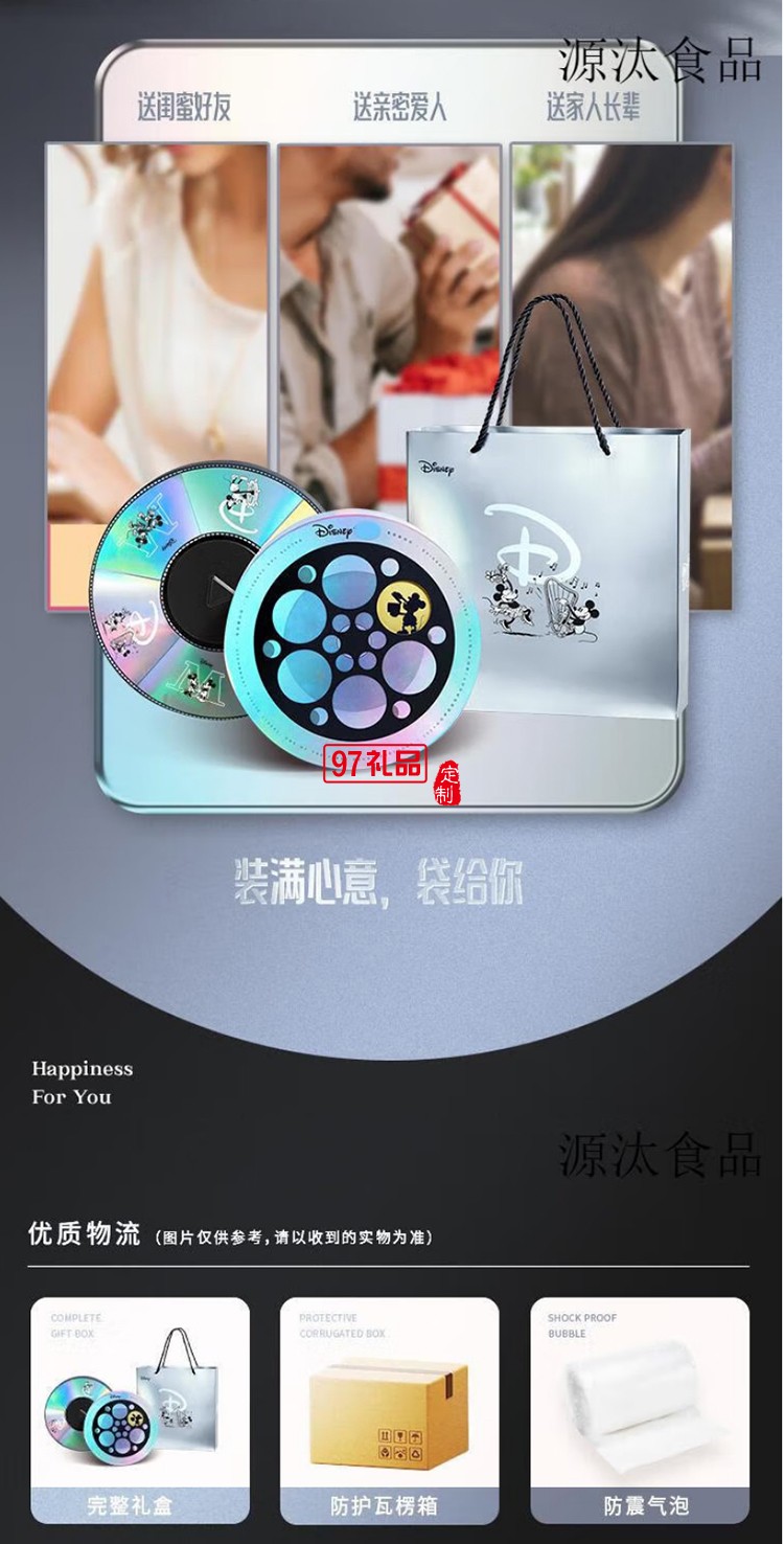 快樂奇影月餅禮盒