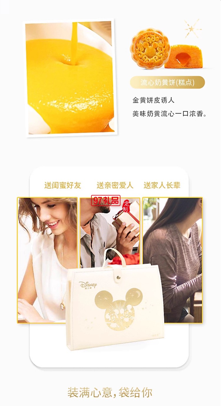 快樂夢幻中秋禮盒(糕點)