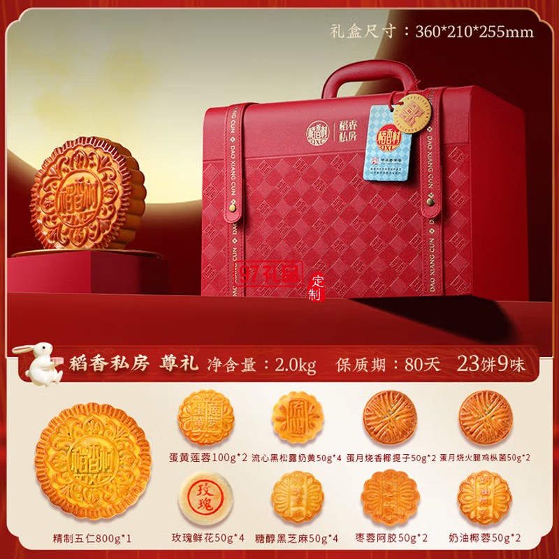 中秋禮品福利蘇式月餅 富貴吉祥月餅禮盒600g