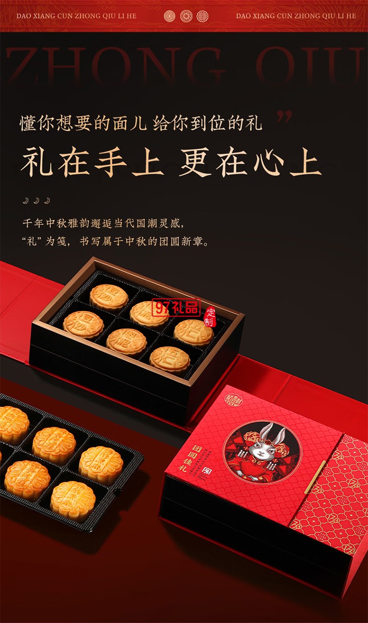 稻香村傳統老月餅五仁豆沙椰蓉混合中秋送禮團購 八月十五團圓禮6味12餅