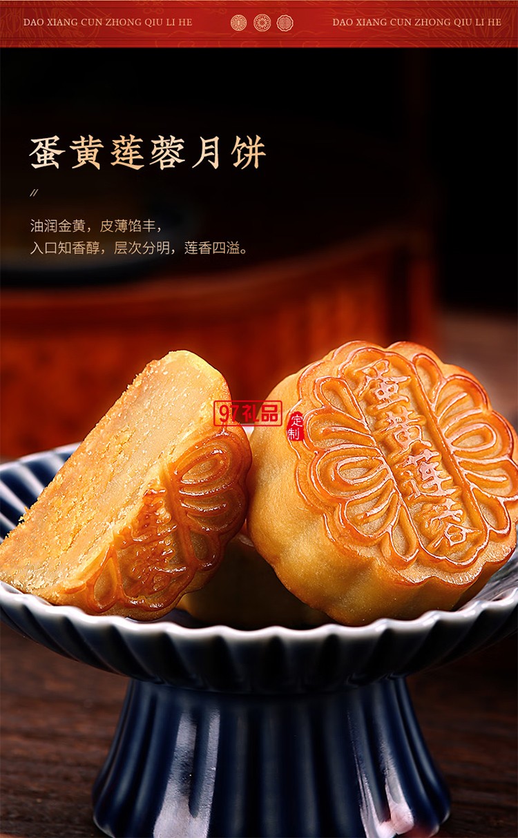 中秋節商務送禮團購福利 稻香村中秋團圓450g【鐵盒9餅5味】