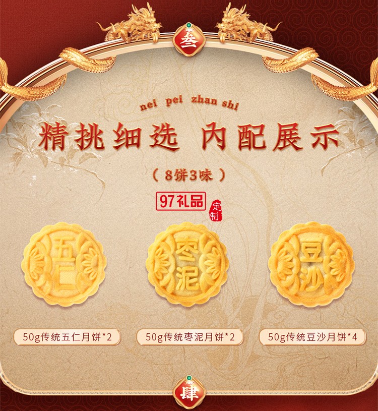 稻香村老月餅400克五仁豆沙棗泥組合中秋節禮品老式餅盒裝 400克老月