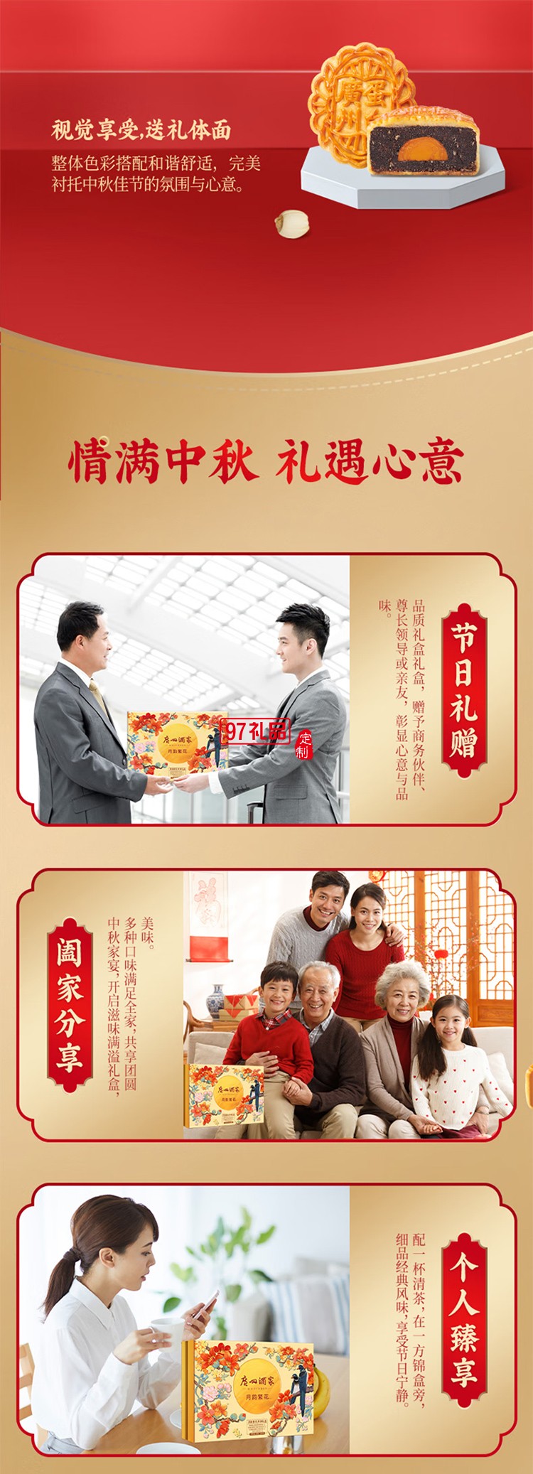 廣州酒家中華老字號月餅禮盒廣東中秋節日送禮禮品 月韻繁花月餅禮盒