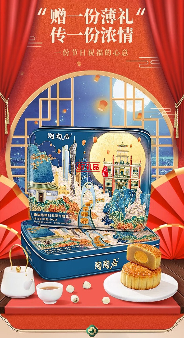 月滿九州雙蛋黃白蓮蓉廣式傳統經典月餅高端定制禮盒中秋送禮團購