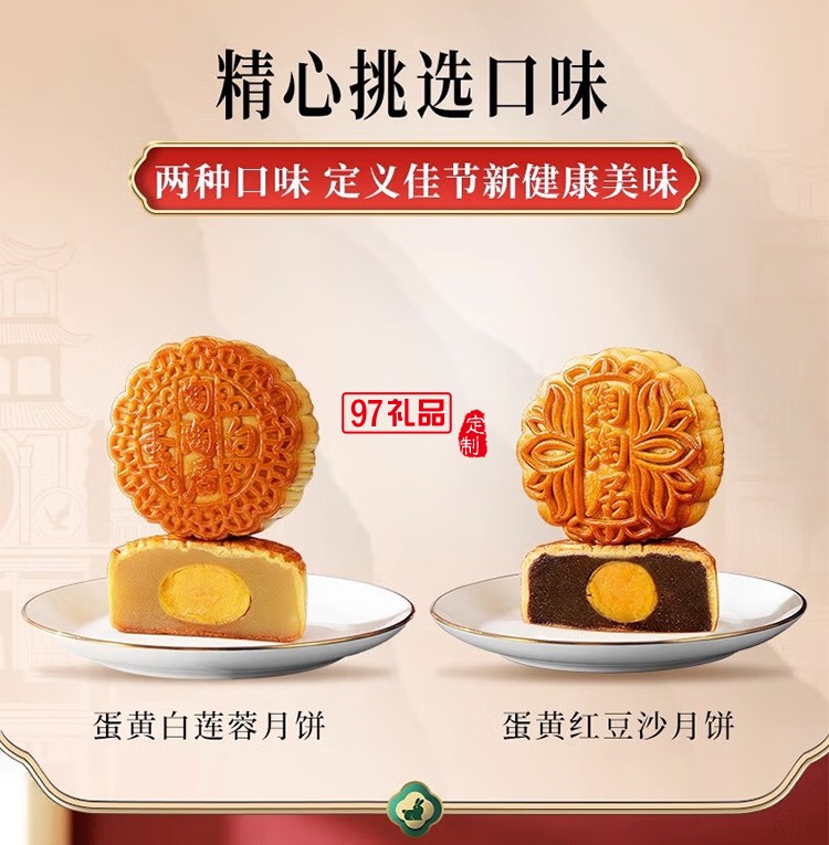 月滿九州雙蛋黃白蓮蓉廣式傳統經典月餅高端定制禮盒中秋送禮團購