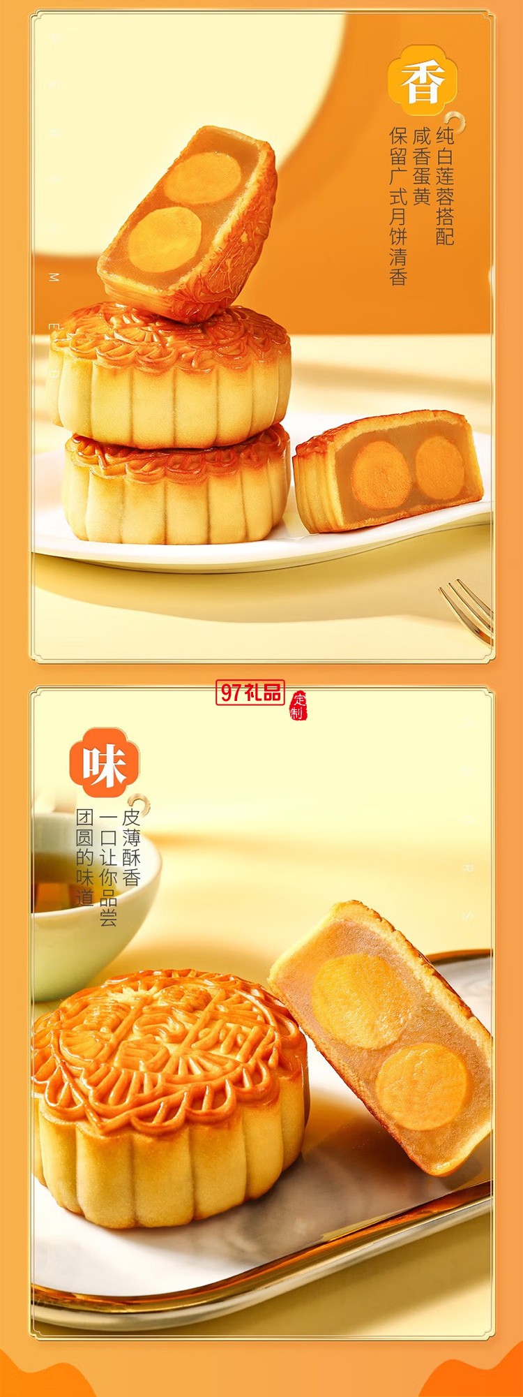 廣州酒家雙蛋黃純白蓮蓉月餅禮盒廣式傳統經典鐵盒月餅