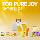 兔個喜月D1月餅禮盒