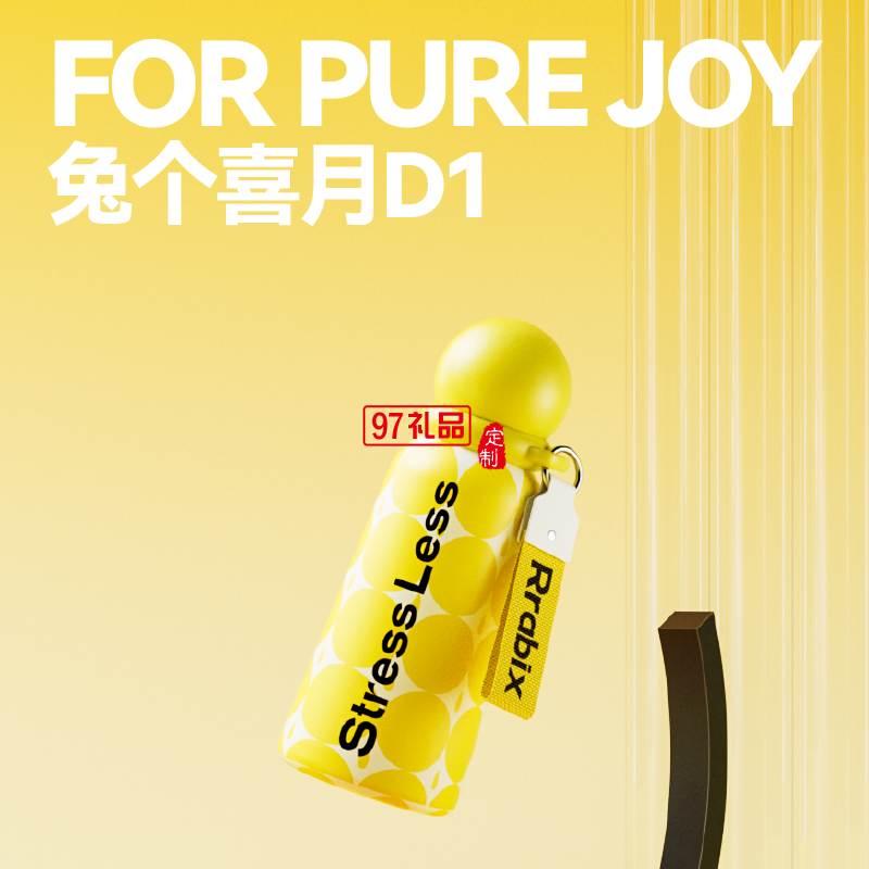 兔個喜月D1月餅禮盒