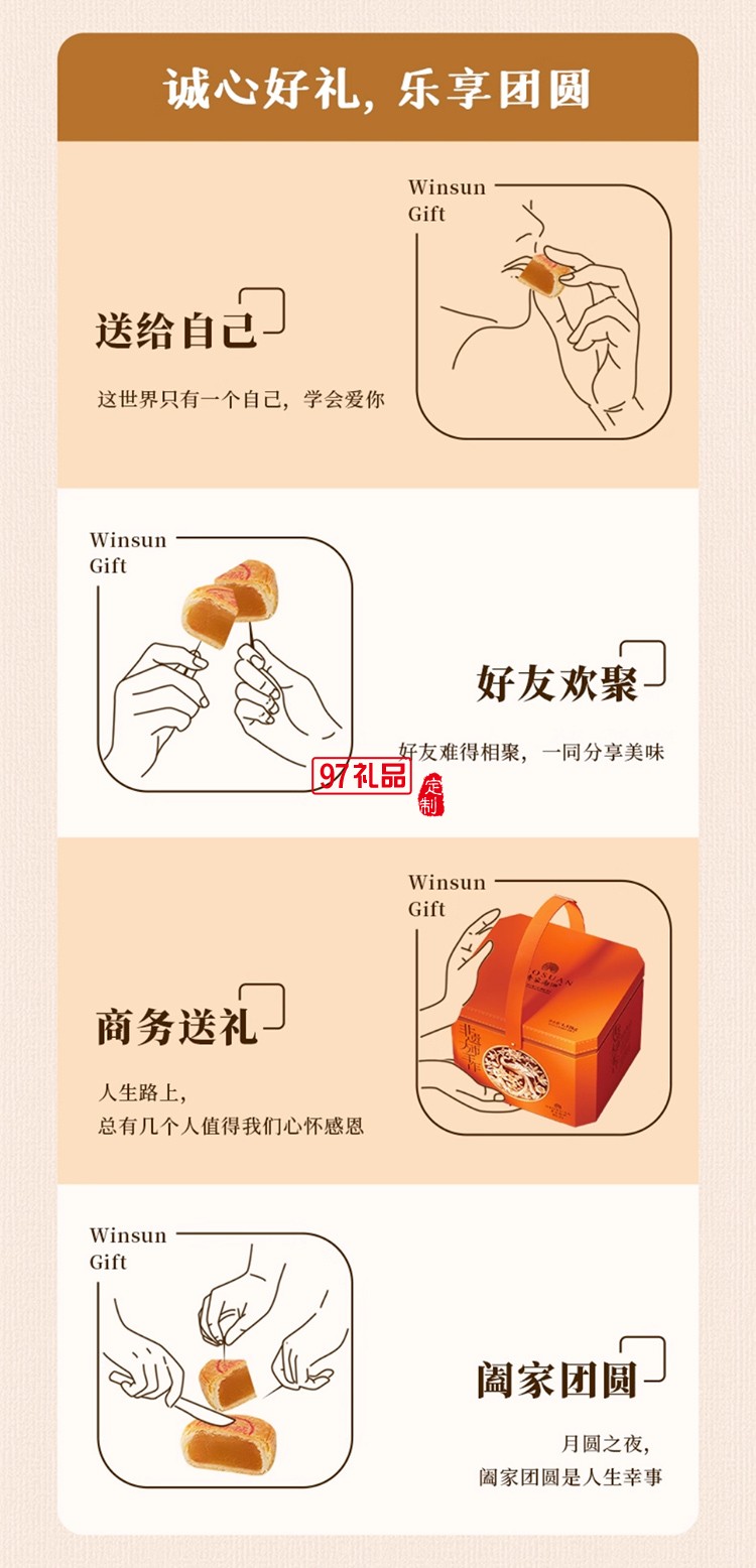 榮誠潮韻華章潮汕中秋禮盒傳統(tǒng)糕點(diǎn)老式送禮