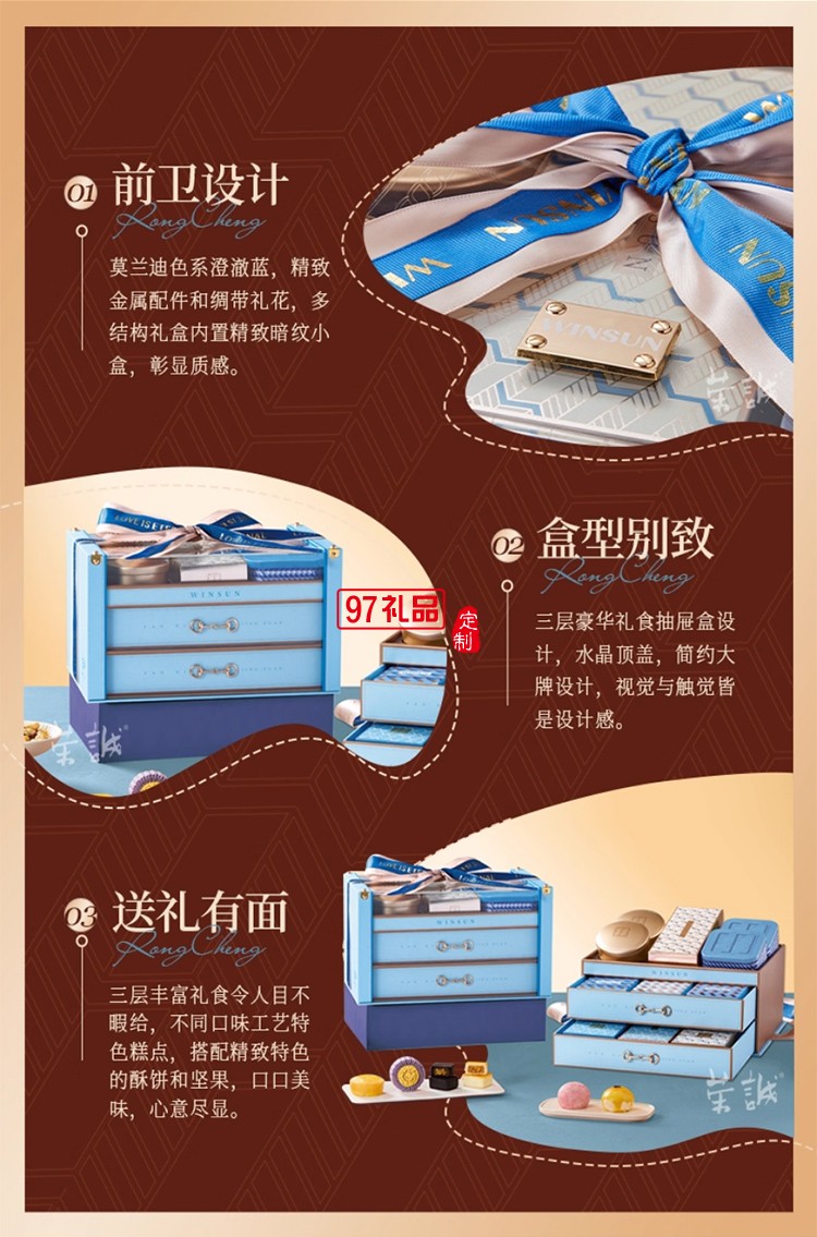 榮誠凡希晶鉆禮盒中秋月餅高端禮盒裝