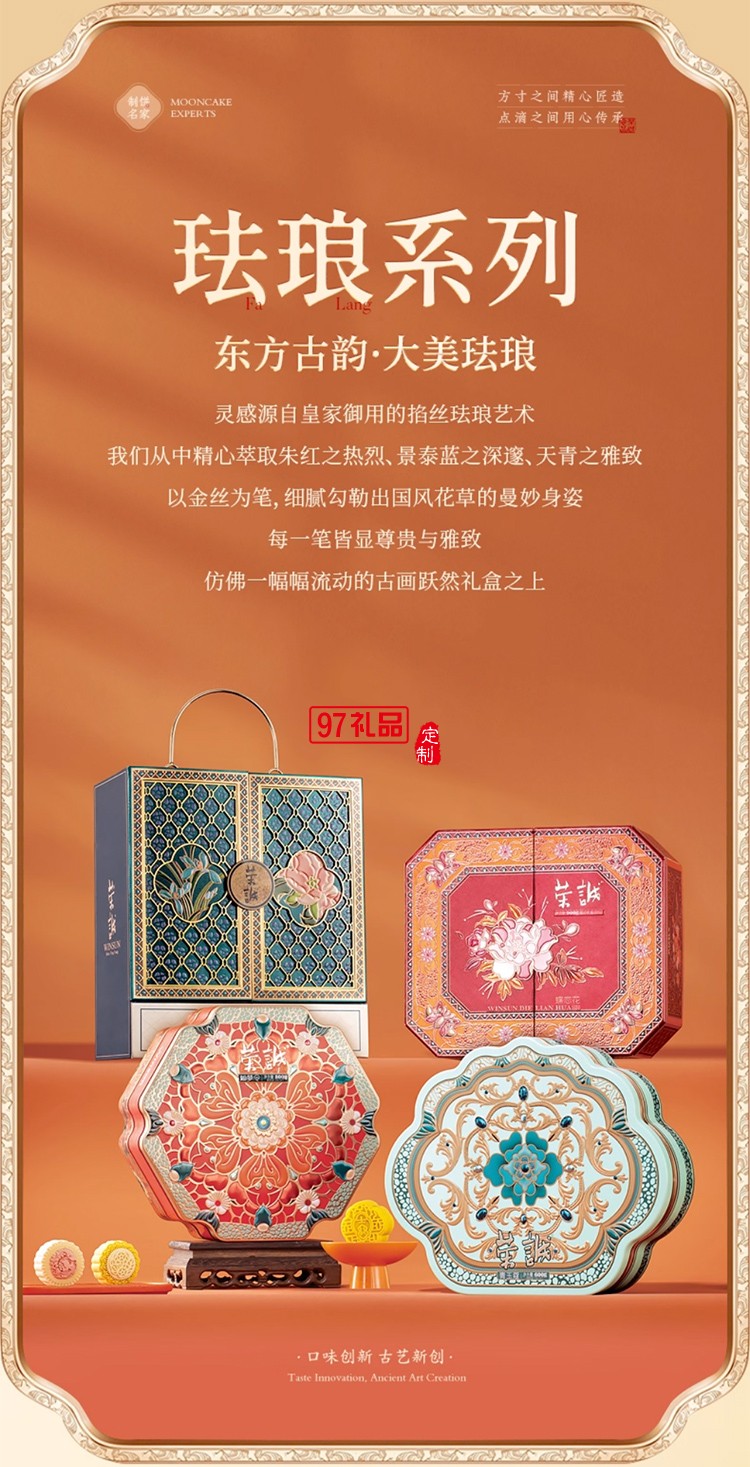 榮誠青玉蔻月餅禮盒廣式蛋黃白蓮蓉中秋送禮