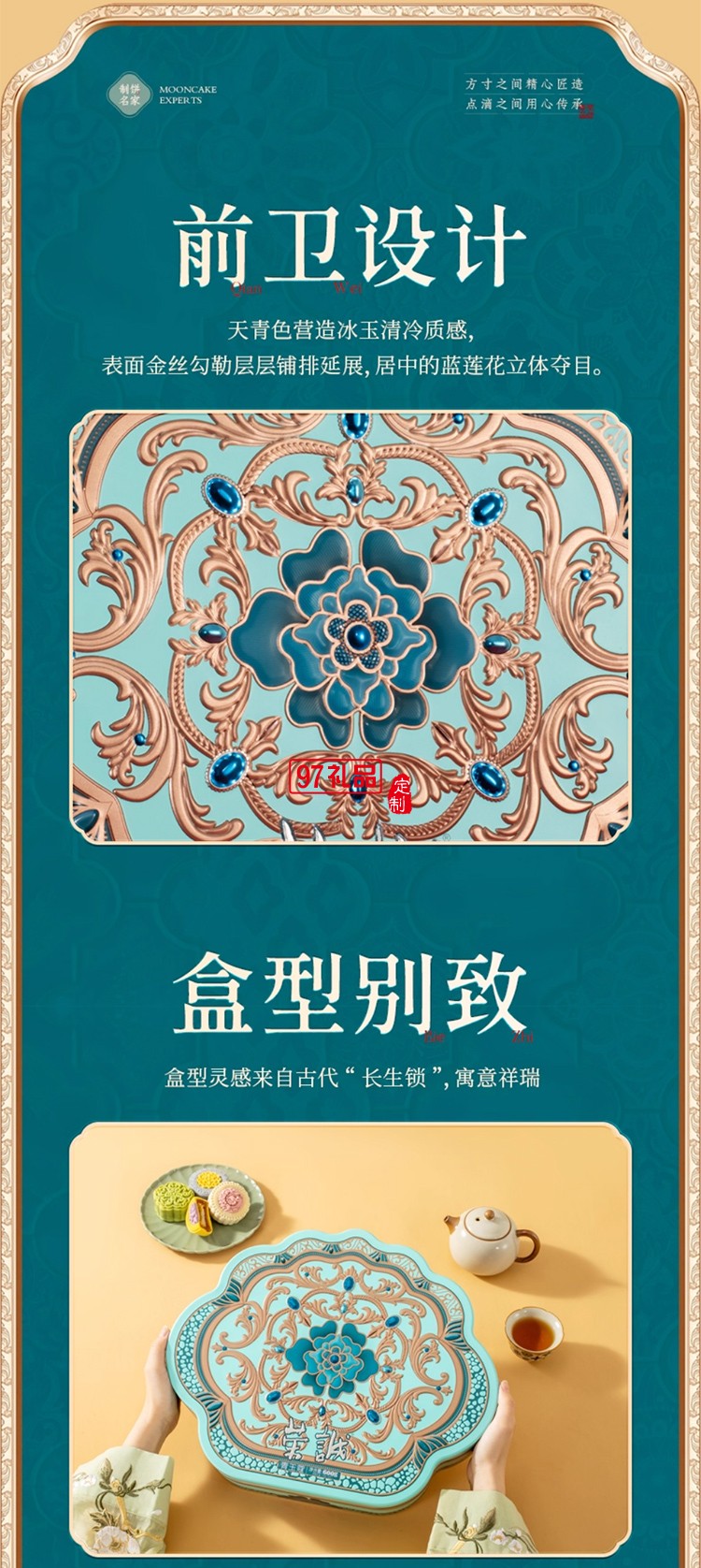 榮誠青玉蔻月餅禮盒廣式蛋黃白蓮蓉中秋送禮