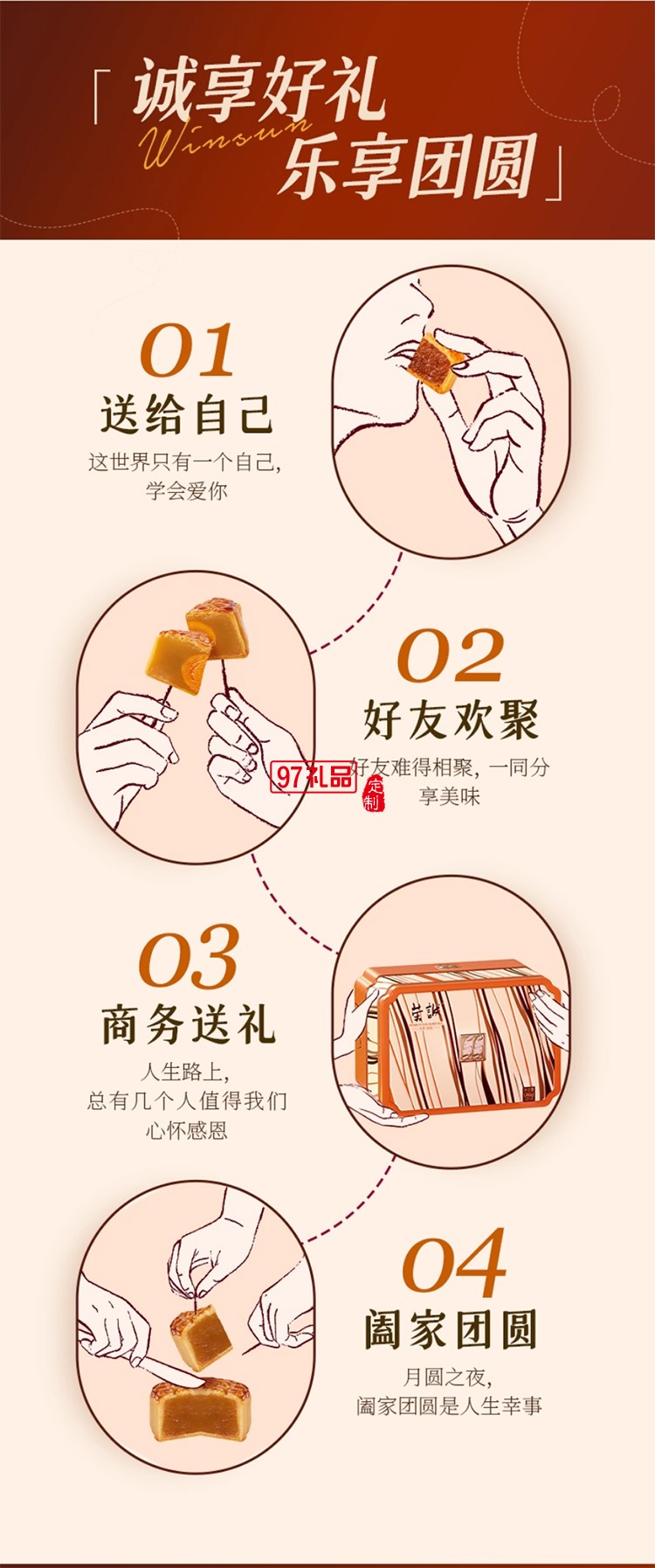 榮誠凡希鉑悅禮盒蛋黃蓮蓉中秋團圓送禮