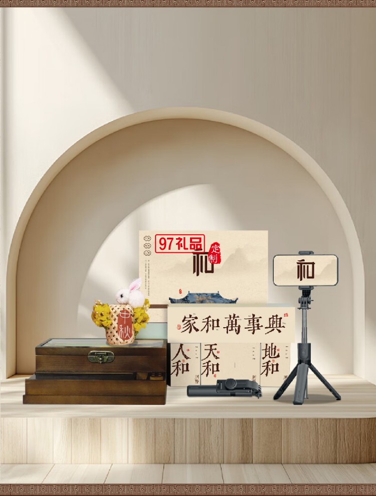 中秋文創產品創意禮盒商務伴手禮送朋友長輩員工福利