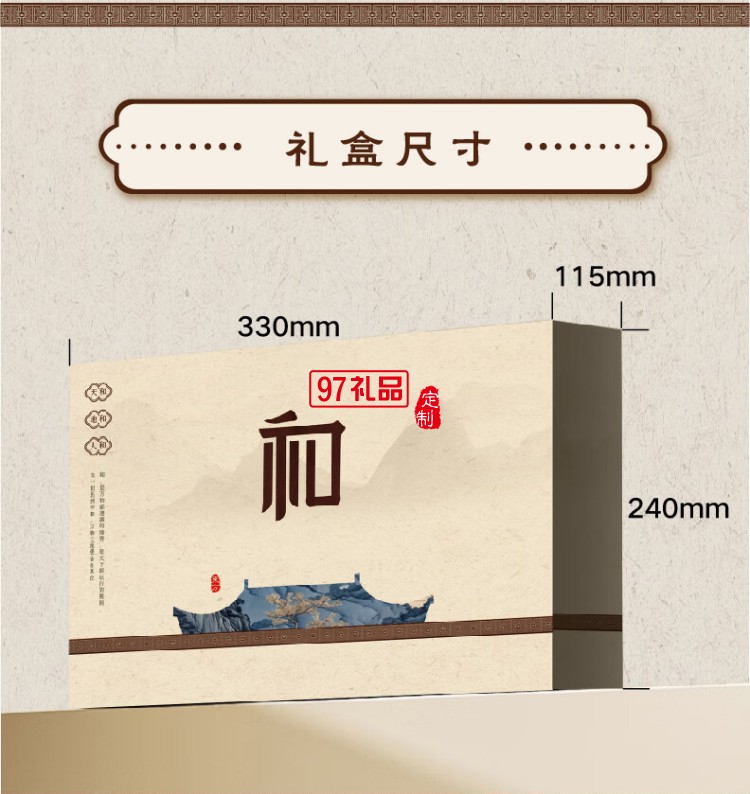 中秋文創產品創意禮盒商務伴手禮送朋友長輩員工福利