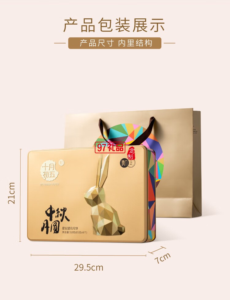 蛋黃蓮蓉紅豆沙月餅