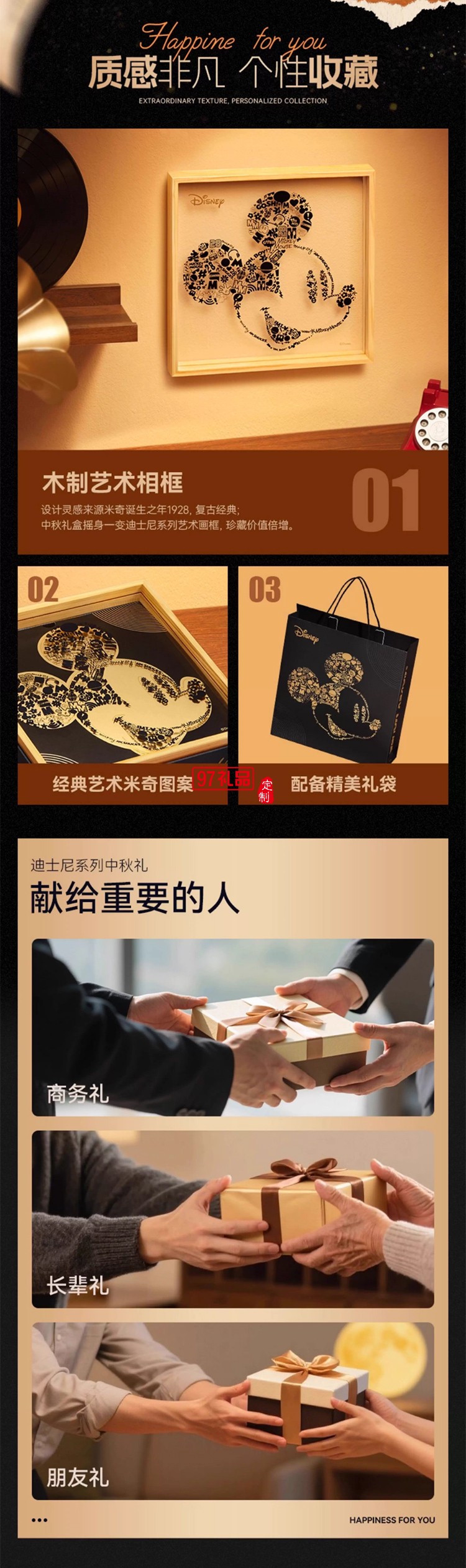 迪士尼月餅奇遇1928禮盒450g廣式傳統中秋節送禮