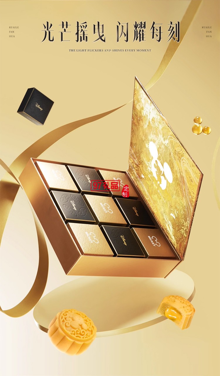 迪士尼月餅快樂繁花禮盒540g廣式傳統中秋節送禮