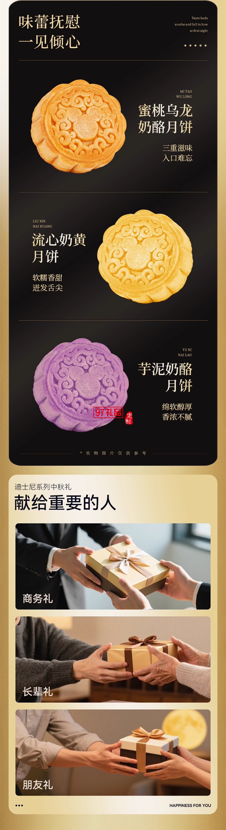 迪士尼月餅快樂繁花禮盒540g廣式傳統中秋節送禮