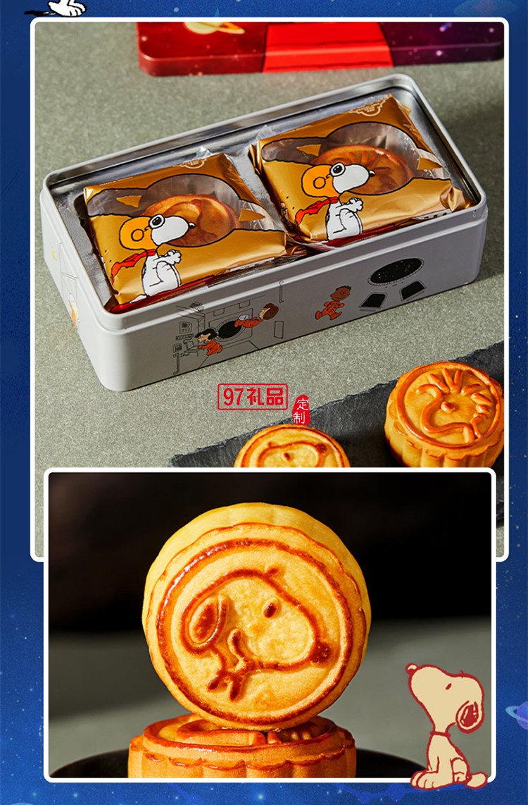 澳門英記史諾比月餅(迷你白蓮蓉月餅)90g