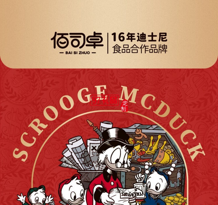 快樂招財鴨中秋禮盒（糕點）