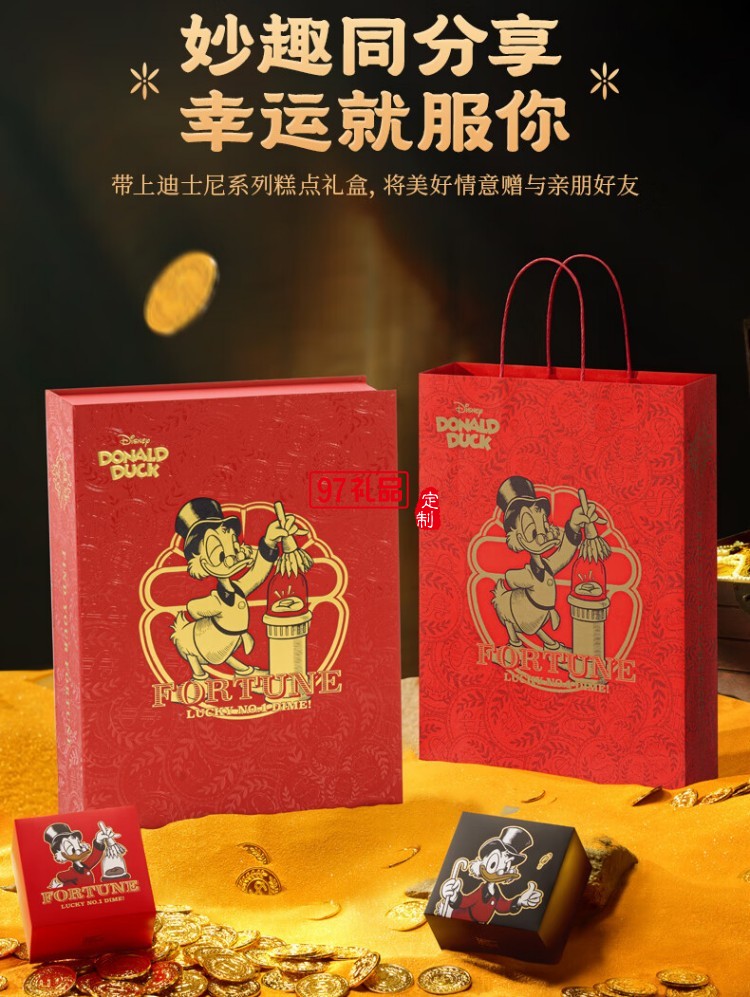 快樂招財鴨中秋禮盒（糕點）