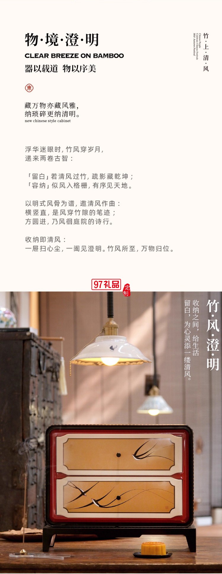 竹上清風鐵盒中秋月餅禮盒裝創意企業福利