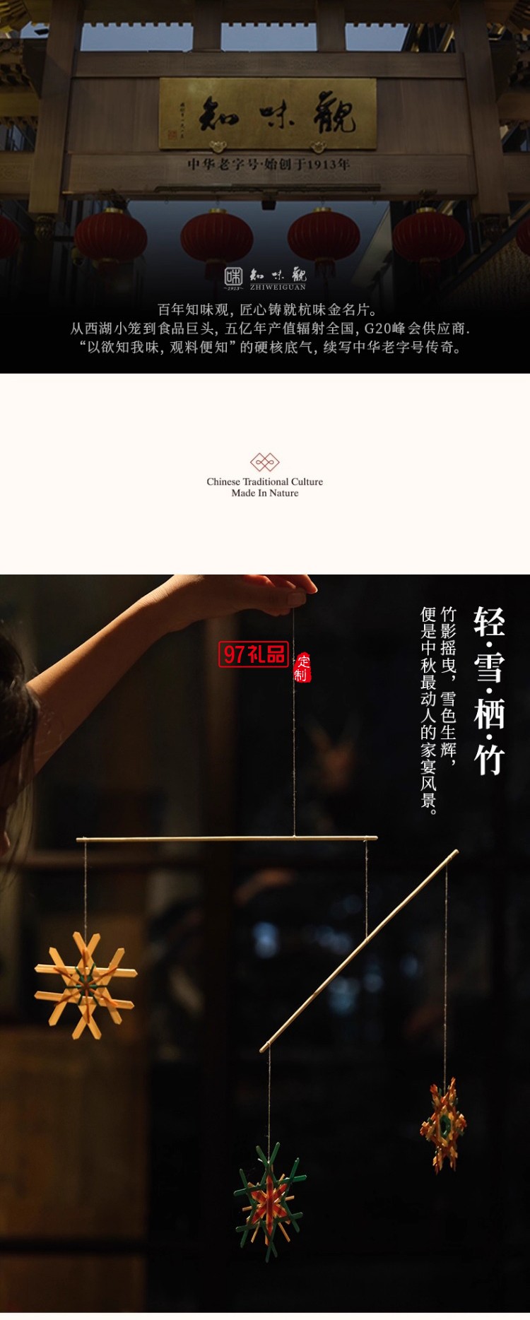 竹上清風鐵盒中秋月餅禮盒裝創意企業福利