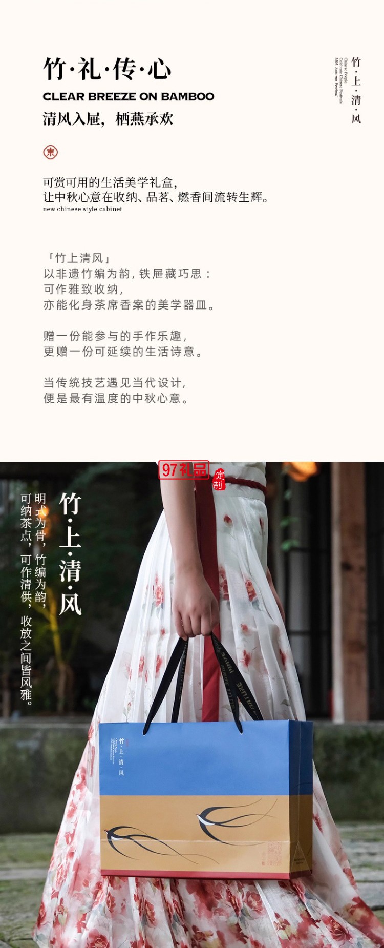 竹上清風鐵盒中秋月餅禮盒裝創意企業福利