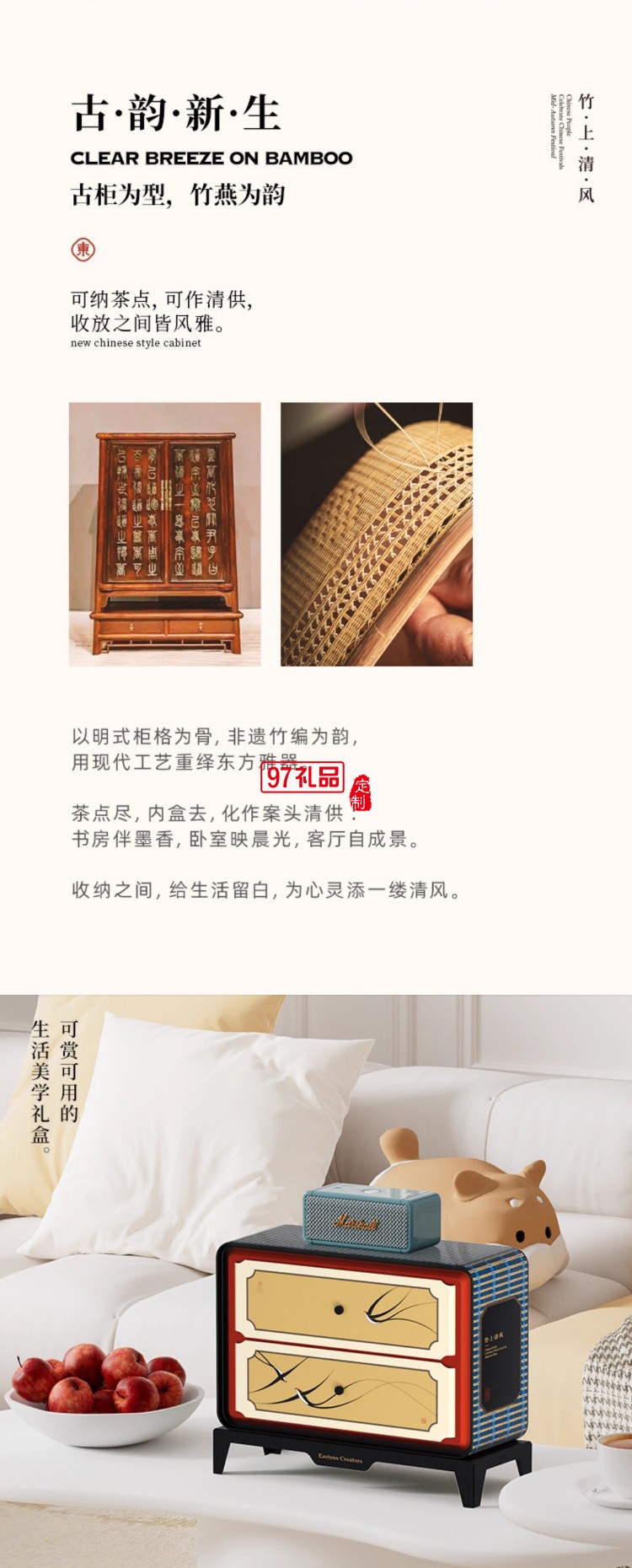 中秋系列禮盒竹上清風(fēng) 三雪棲竹 