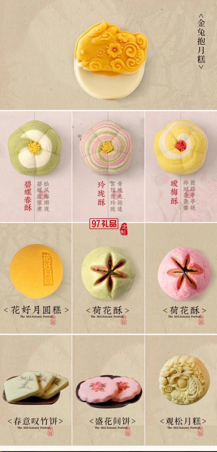 中秋系列禮盒竹上清風(fēng) 三雪棲竹 