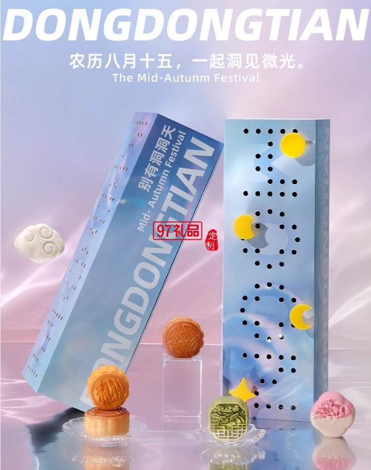 月兔謠中秋月餅禮盒裝2025新款高檔禮品團購