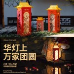 中秋系列禮盒 點燈壹盞 為愛而輝