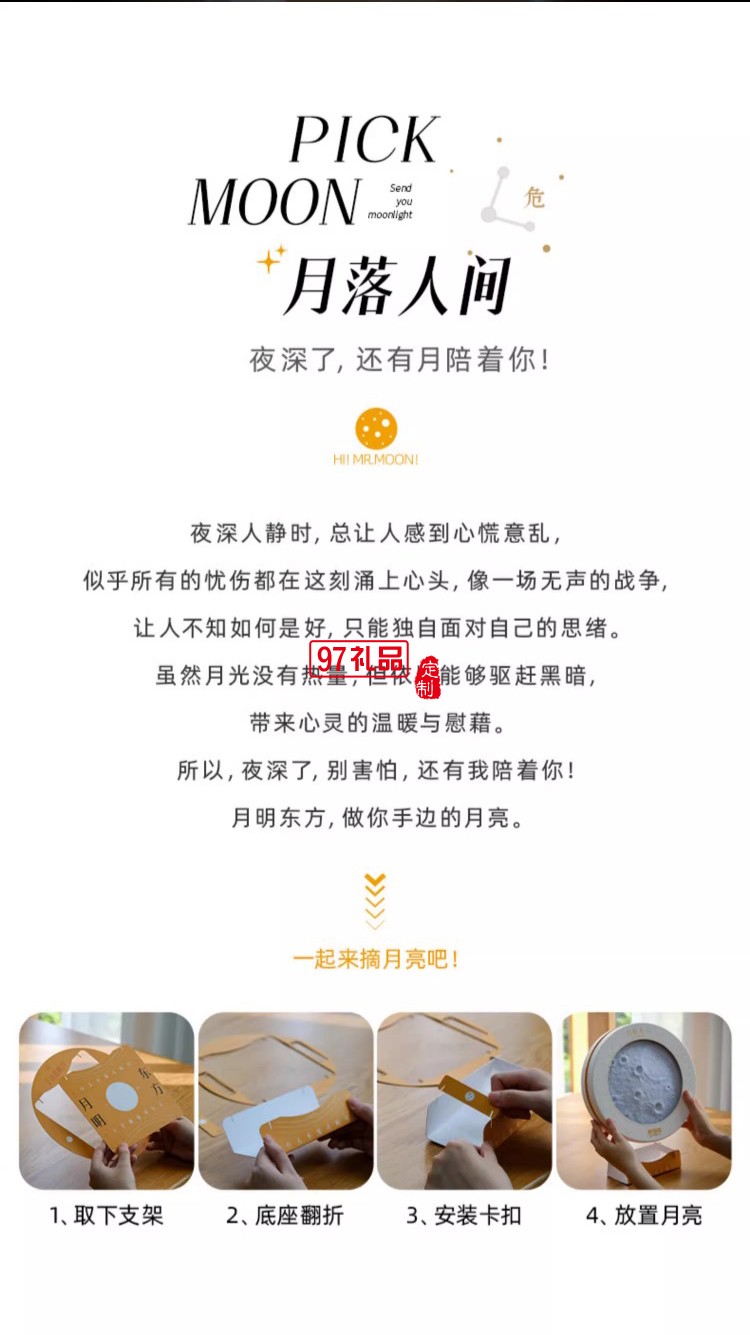 中秋系列禮盒 望天邊月 撫手中光套裝伴手禮