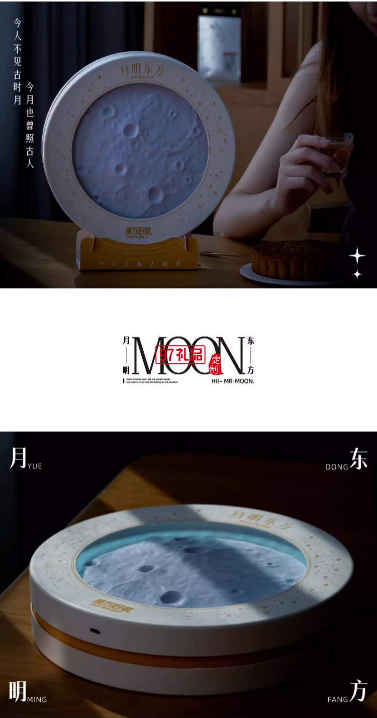 中秋系列禮盒 望天邊月 撫手中光套裝伴手禮