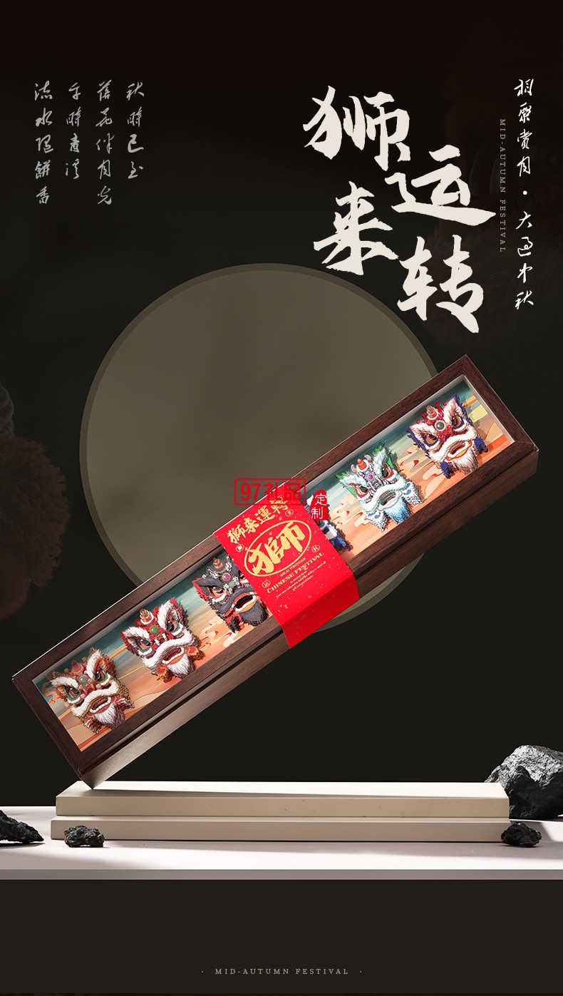 金華火腿中秋月餅禮盒中秋送禮企業團購 獅來運轉禮盒