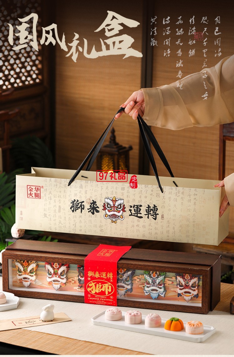 金華火腿中秋月餅禮盒中秋送禮企業團購 獅來運轉禮盒